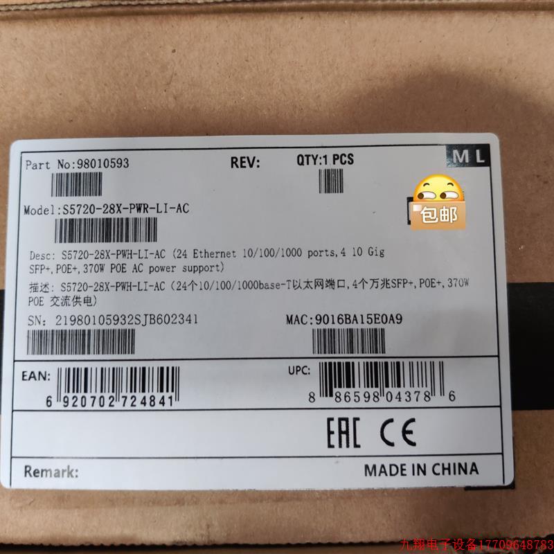 拍前询价:S5720-28X-PWR-LI-AC24千兆电4万兆光【议价产品】