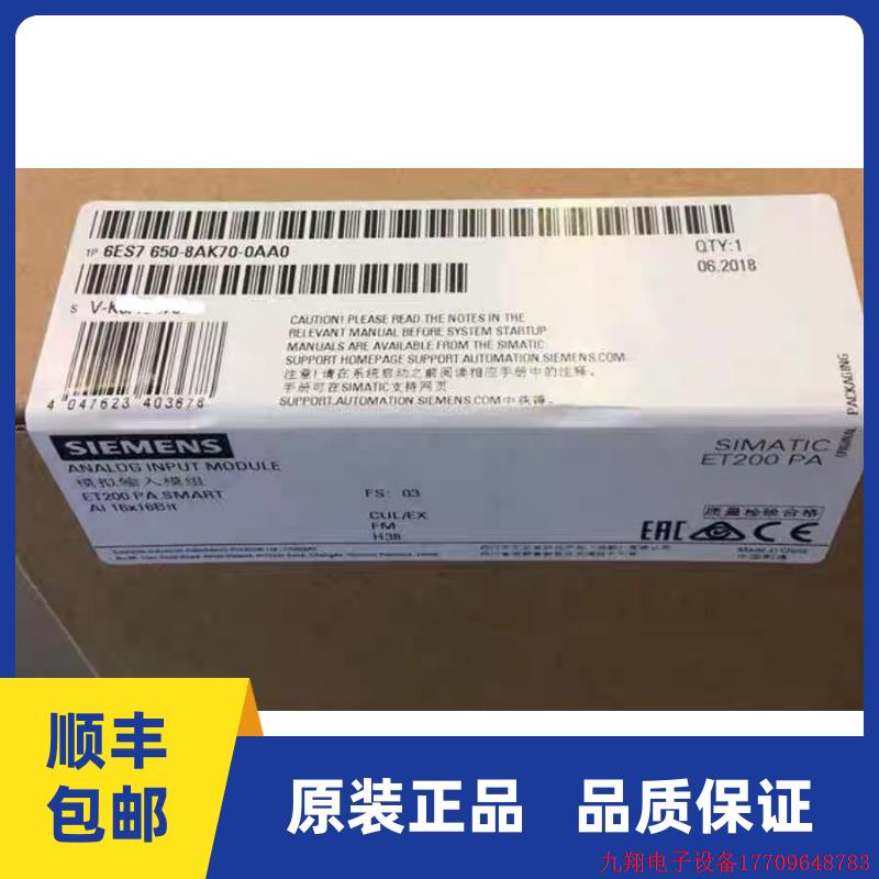 拍前询价:6ES7650-8AK70-0AA0原装ET200PA模块6ES7 650-8AK70-0A