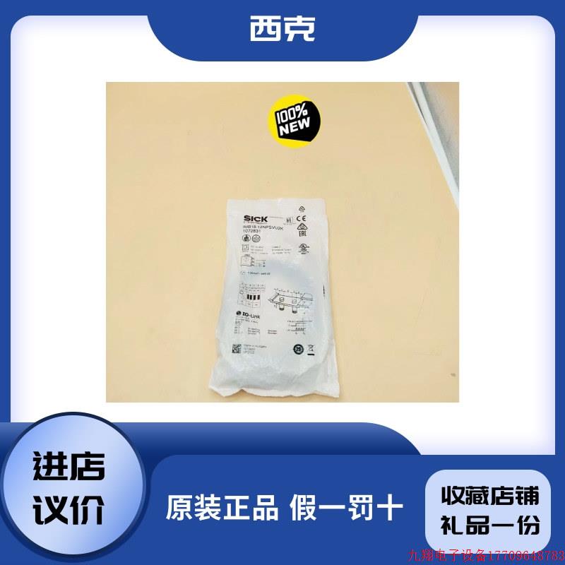 拍前询价:接近开关1072831 IMB18-12NPSVU2K原装正品