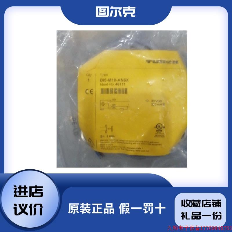 拍前询价:德国感测器BI5-M18-AN6X原装正品现货