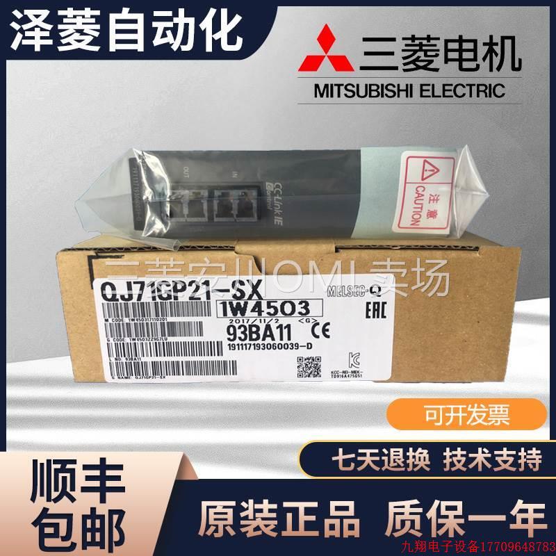 拍前询价:全新Q系列远程模块QJ71BR11 QJ72BR15 QJ71E71-B2