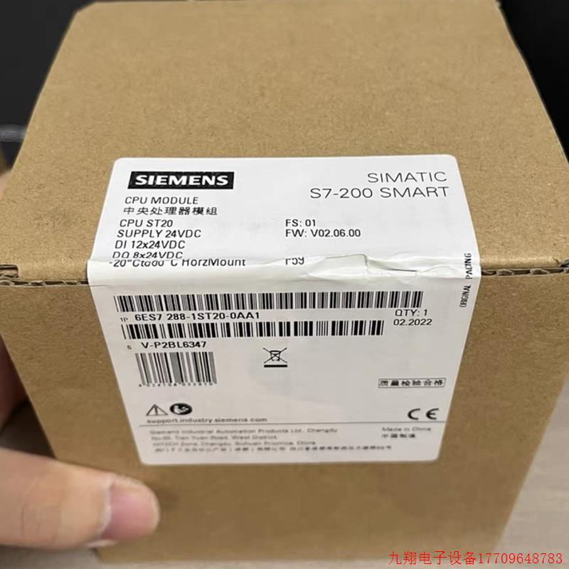 拍前询价:6ES7288-1ST20-0AA1原装S7-200SMART 6ES7 288-1ST20-0