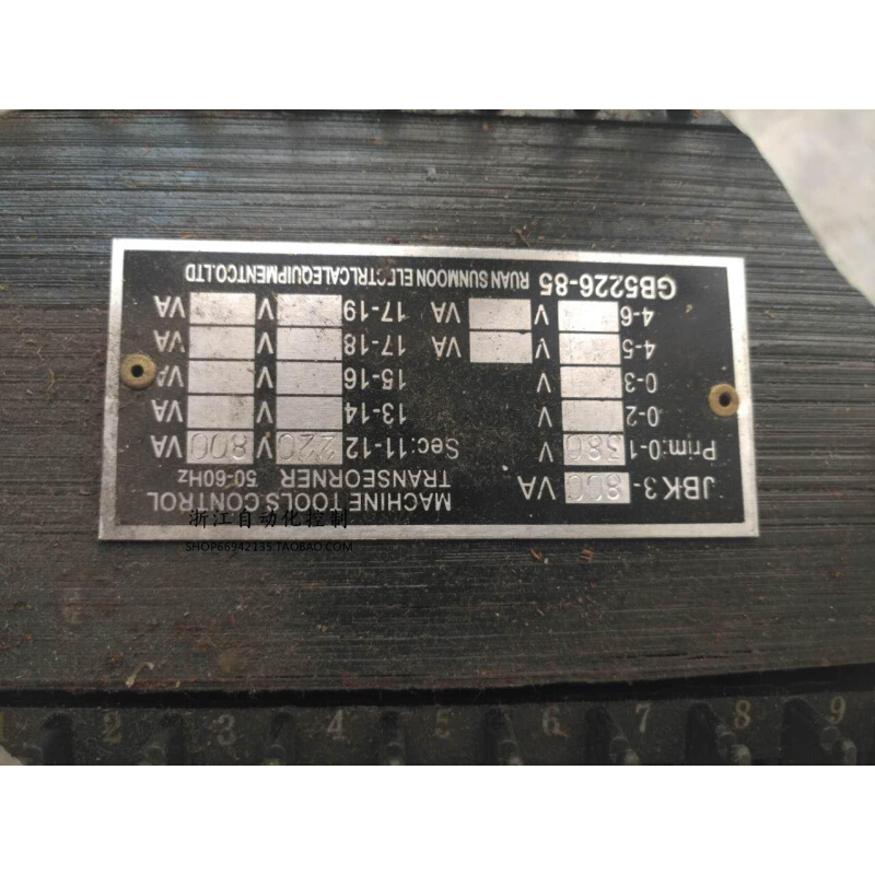 拍前询价：机床控制变压器JBK3-800VA