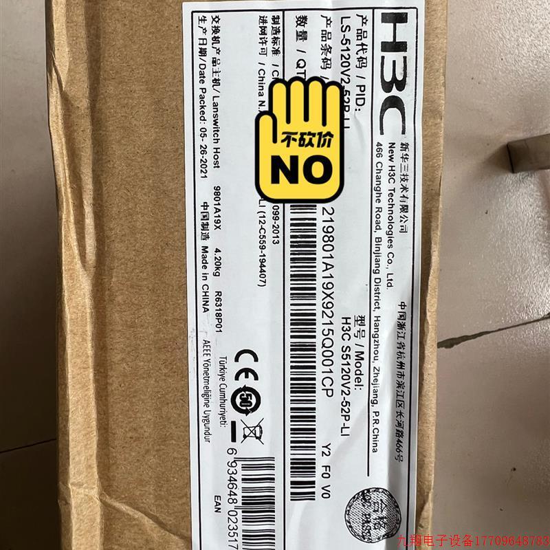 拍前询价:H3C 华三 LS-S5120V2-52P-LI 48口全千【议价产品】