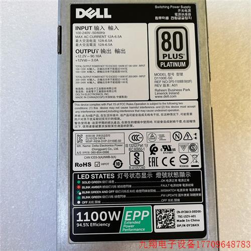 拍前询价:Dell R530/R630/R730电源 09TMRF 0Y26KX D1100E-S0 DP