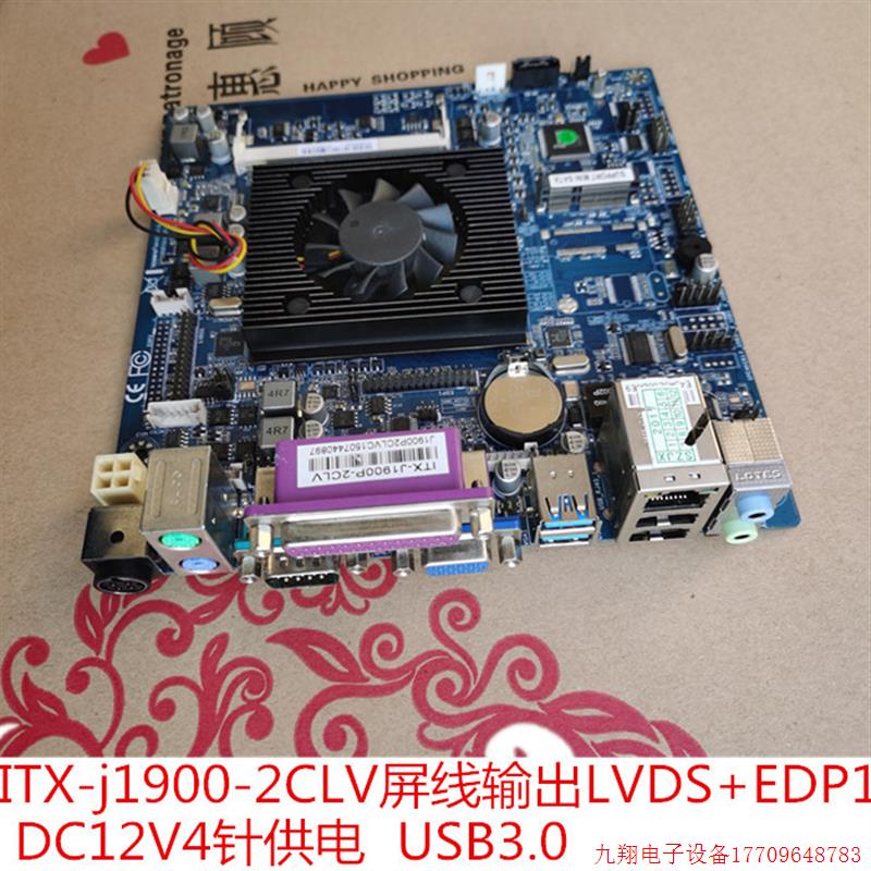 拍前询价:ITX-J1900P-2CLV工控主板4核屏线LVDS+EDP 12V4针供电M