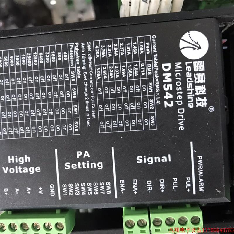 拍前询价:雷赛步进电机控制器DM542
