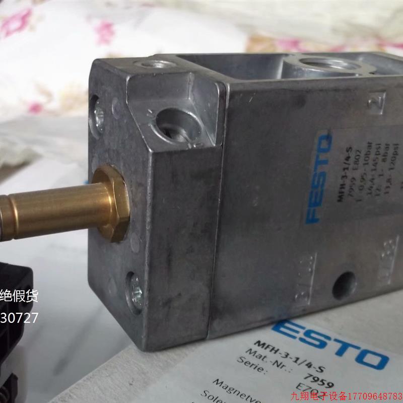 拍前询价:现货德国FESTO正品全新原装电磁阀MFH-3-1/4-S 7959 假
