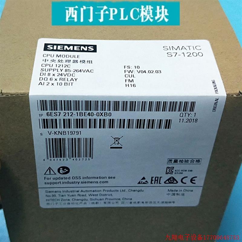 拍前询价:6ES7 212-1BE40-0XB0原装正品模块6ES7 212-1BE40-0XB0