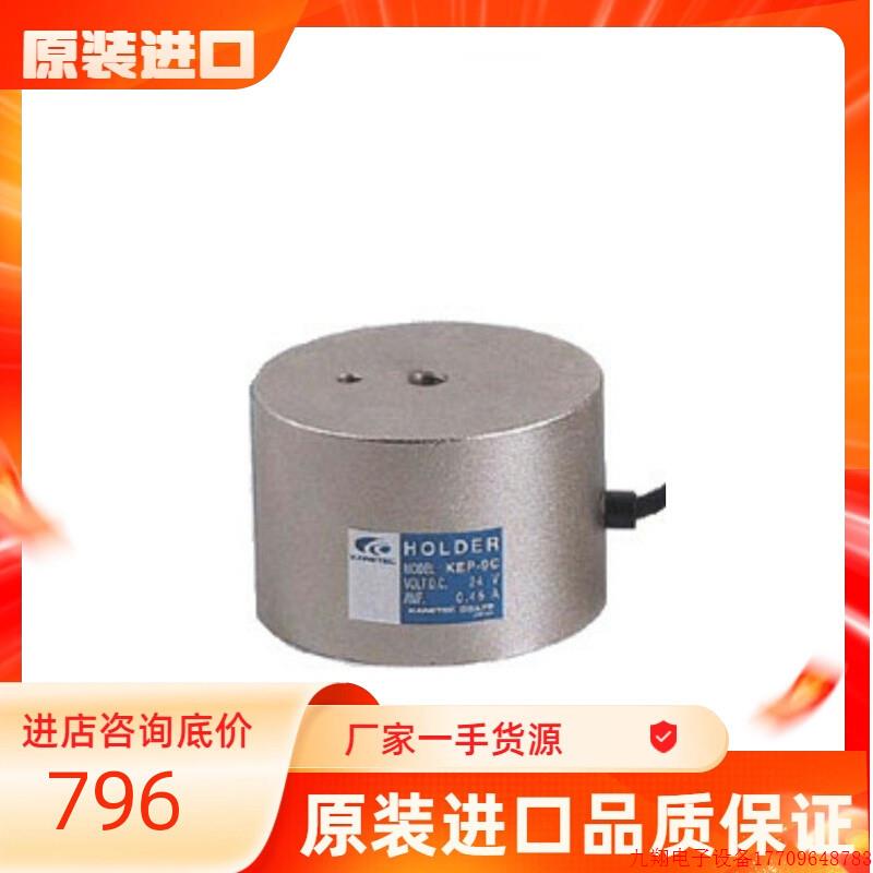 拍前询价:日本KANETEC强力永电电磁架KEP-3C/KEP-4C/KEP-5C/KEP-