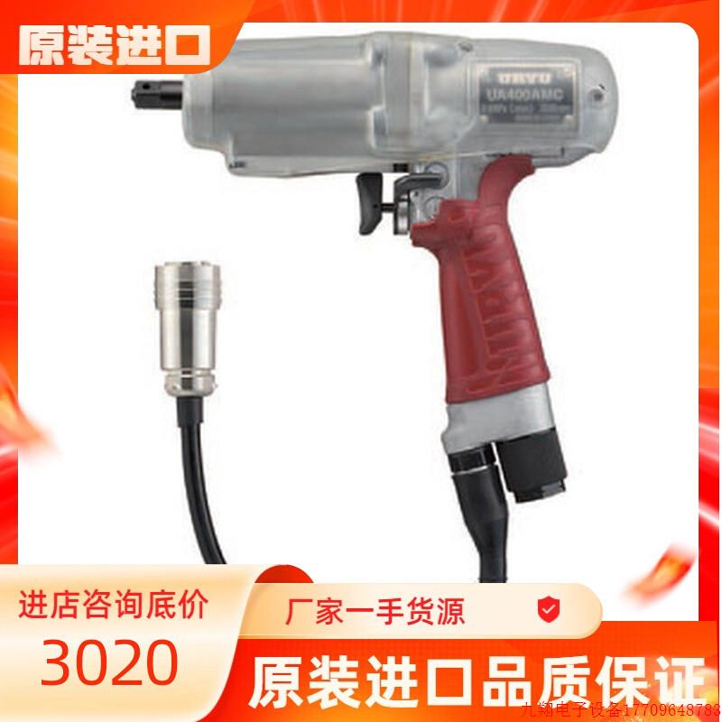 拍前询价:日本瓜生URYU油压脉冲扳手UA1000AMC/UA1300AMC 议价