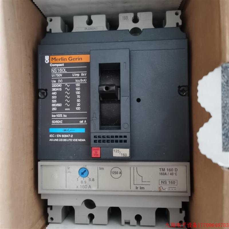 拍前询价:原装梅兰日兰船用高分段断路器NS100L NS160L 3P 固定