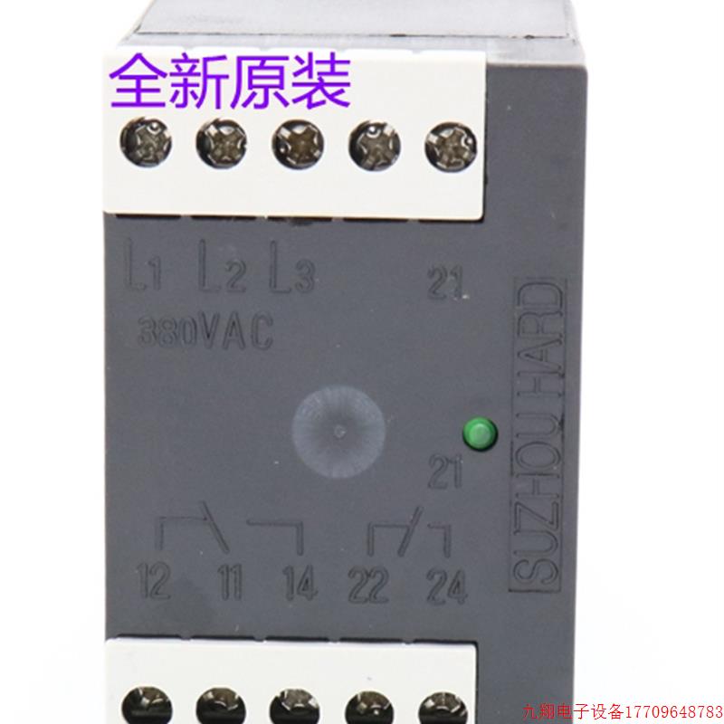 拍前询价:全新原装苏州恒达HARD三相交流保护继电器XJ11  AC380V