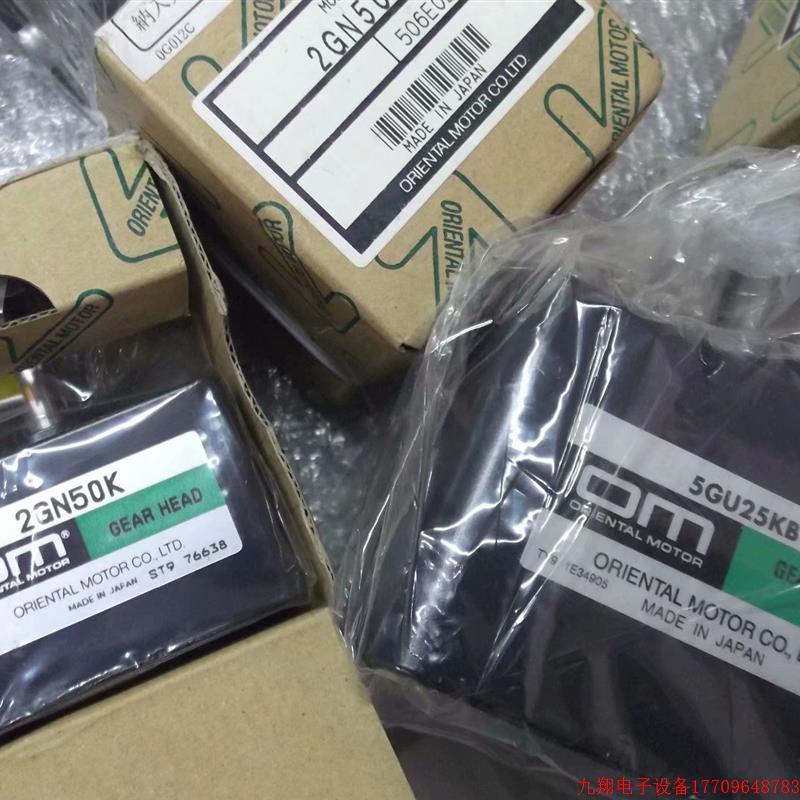 拍前询价:现货东方电机正品全新原装减速头2GN50K 5GU25KB 假一