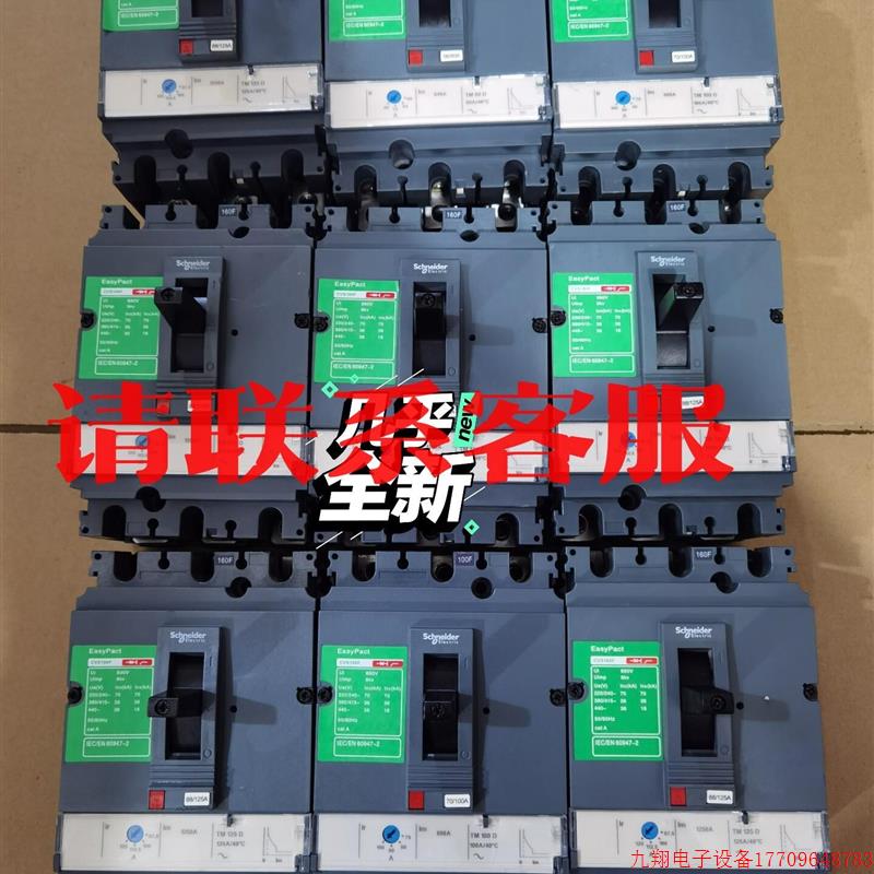 拍前询价:施耐德塑壳断路器CVS100F 3P MA电机保护型 2.5议价出
