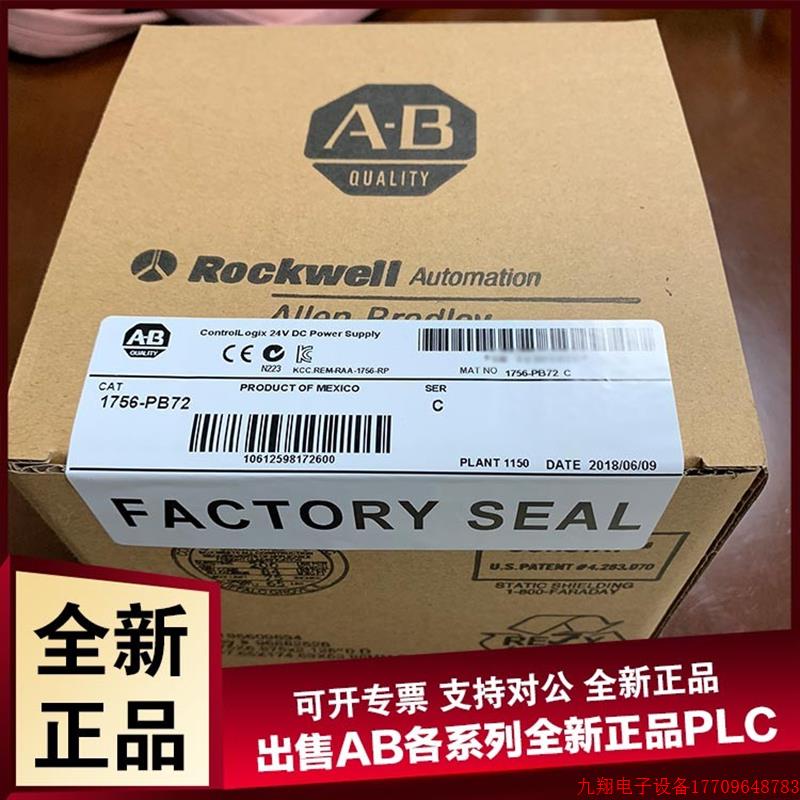 拍前询价:AB 1756-PB30XT 1756-PB50 1756-PB72 罗克韦尔 全新模