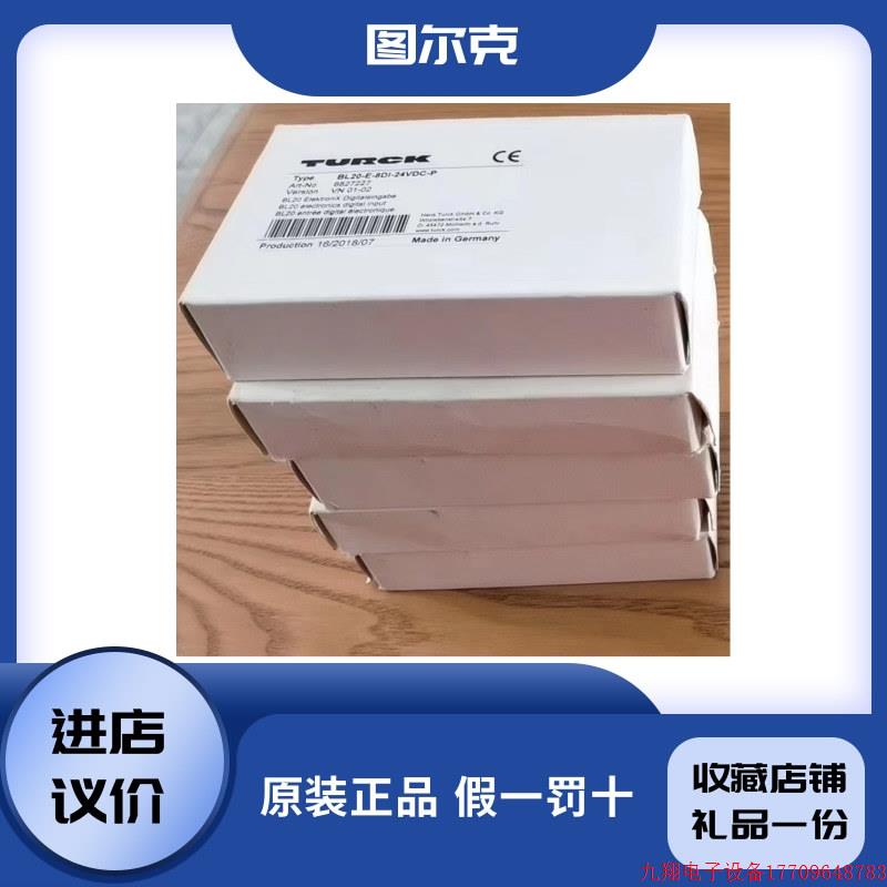 拍前询价:德国感测器BL20-E-8DI-24VDC-P原装正品