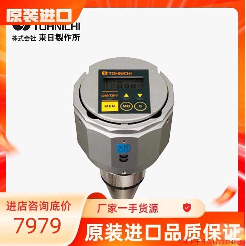 拍前询价:tohnichi液位计新款东日BTG数显扭矩表计小扭力BT50CNG