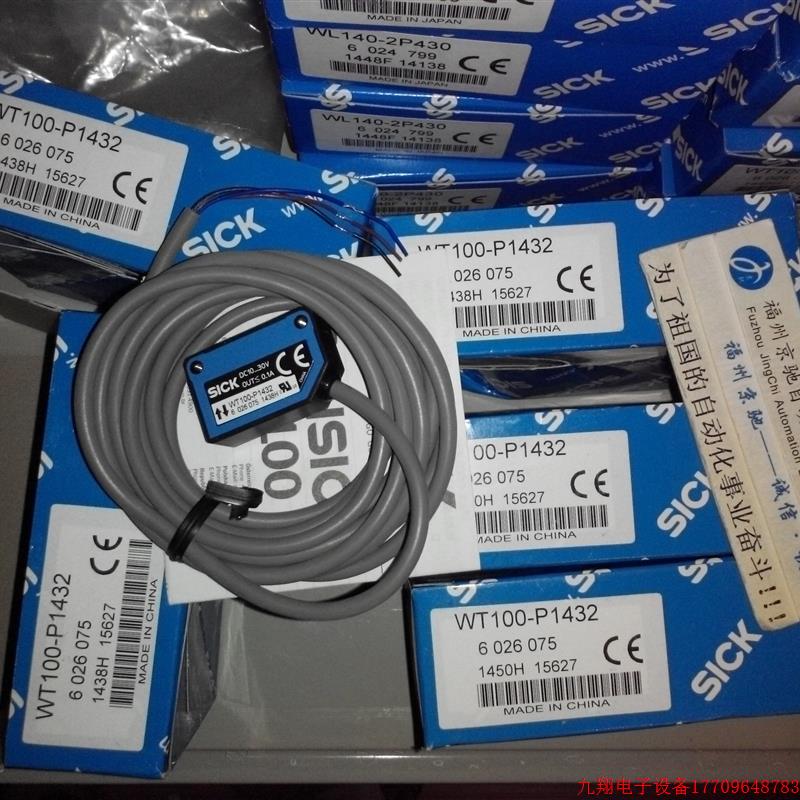 拍前询价:WT100-2P1439德国西克光电开关WT100-P1439,WT100