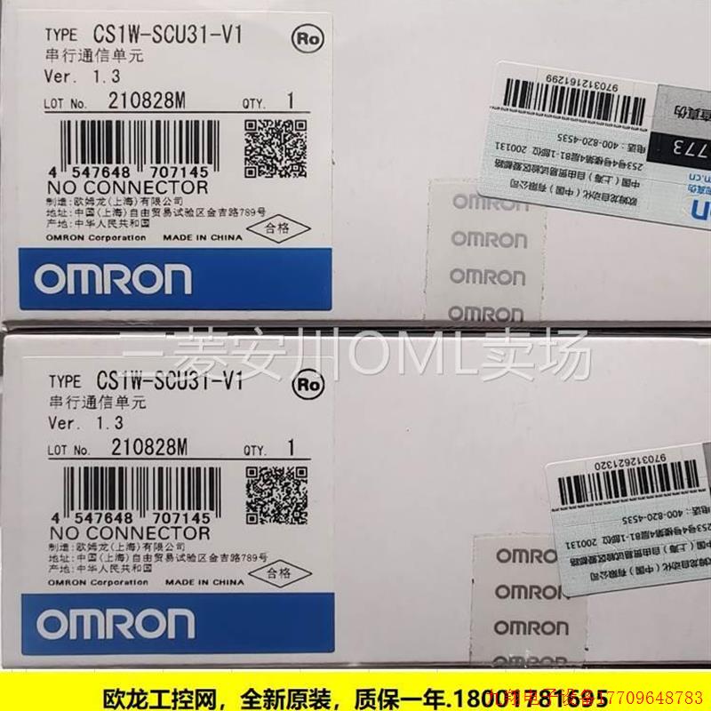 拍前询价:CS1W-SCU31-V1串行通讯单元CS系OMRON OMRON,议价