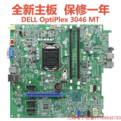 拍前询价:全新DELL 6M93P CMXK2 R097X GCXFM 1DDN5 VVDK9主板 1-封面