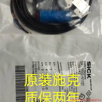 拍前询价:施克 高品质 GRL18S-K2438 GRTE18S-P2449光电开关传感