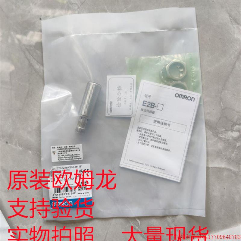 拍前询价:全新原装正品 E2B-S08LN04-WP-B1 2M E2B-S08LN04-WP-B
