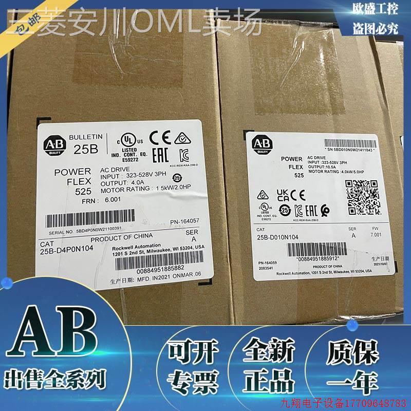 拍前询价:25B-D2P3N114 PowerFlex 525交流变频器480V/2.3A/1.0H