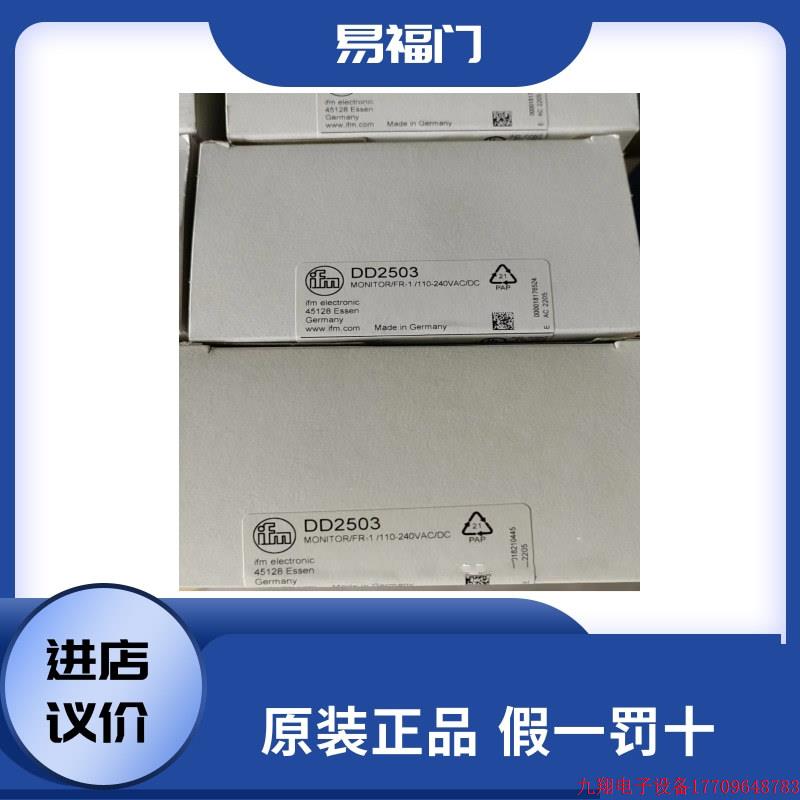 拍前询价:IFM德国易福门速度检测模块DD2503全新原装正品 现货速