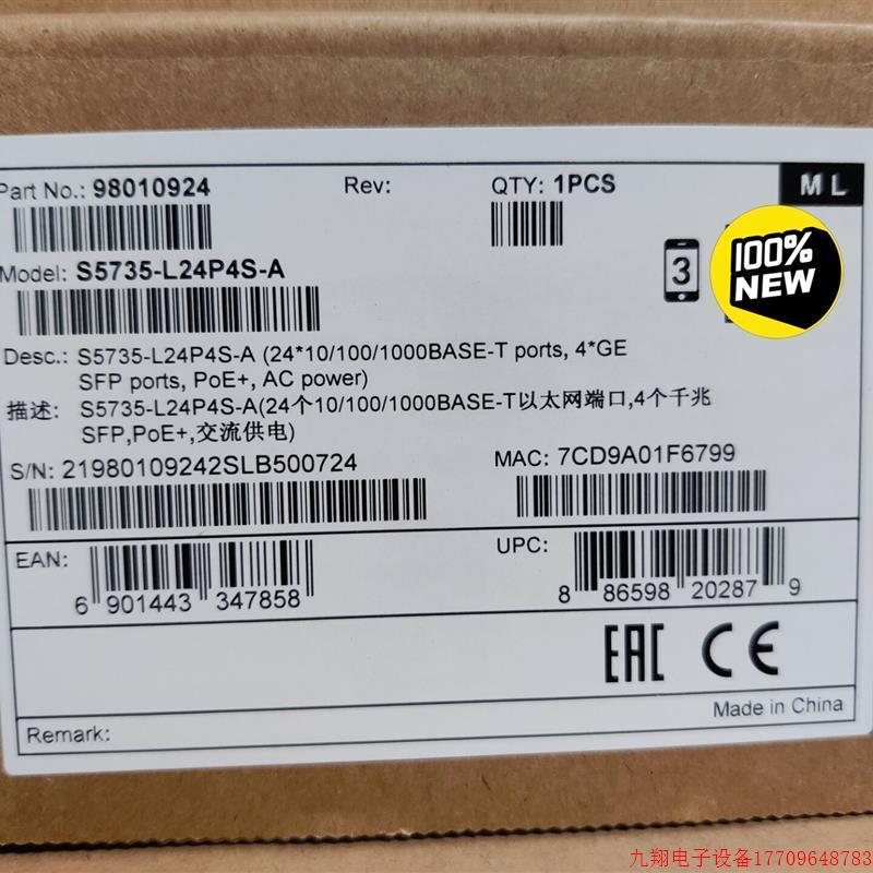 拍前询价:全新未拆封S5735-L24P4S-A24口千兆POE交【议价产品】