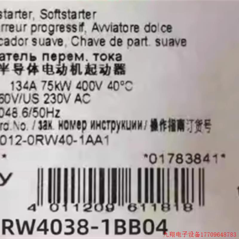 拍前询价:3RW4038-1BB04软启动器3RW4038-1BB04原装正品现货议价