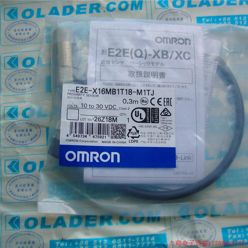 拍前询价:原装正品 OMRON接近感测器 OMRON E2E-X16MB1T18-M1TJ