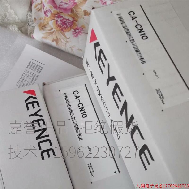 拍前询价:现货基恩士正品全新原装CA-CN10 OP-51657 MS2-H150 假