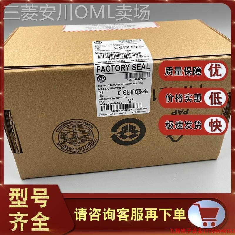 拍前询价:2080-LC20-20QWB Micro820控制器12进8出,直流电源208