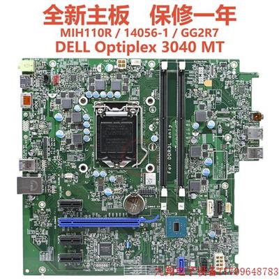 拍前询价:DELLTK4W4 X6VX3 TJGXR TTDMJ HKCW0 MIH110R 14056-1