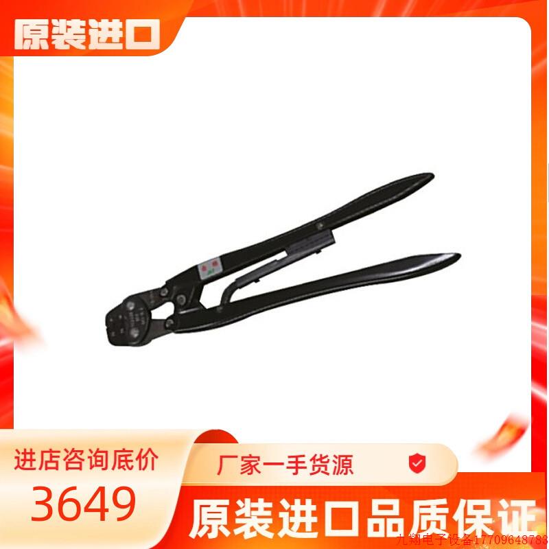 拍前询价:日本日压JST尼龙连接器压线钳YC-590,日本JST压接端子