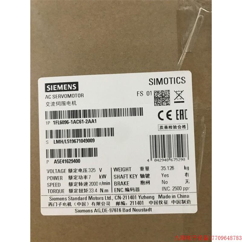 拍前询价:1FL6096-1AC61-2AB1S-1FL6 伺服电机1FL6096