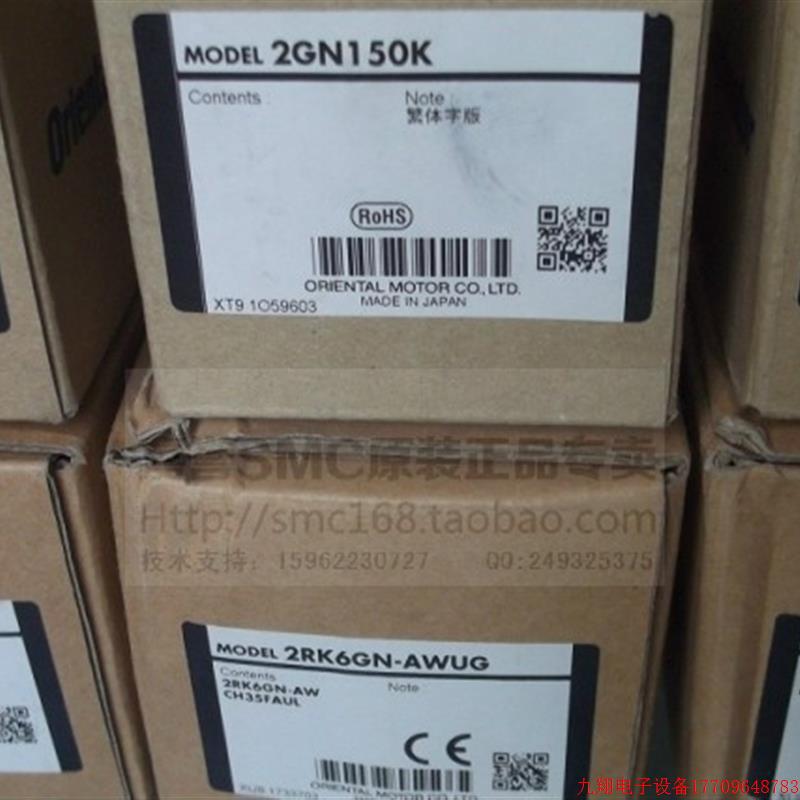 拍前询价:现货日本东方正品全新2RK6GN-AWUG带CH35FAUL