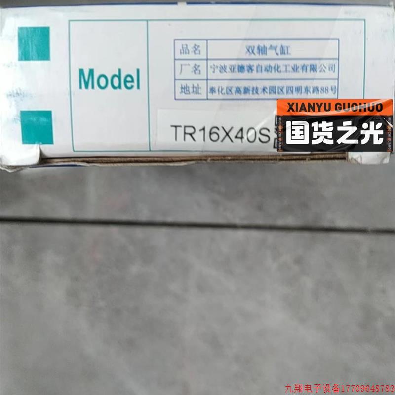 拍前询价:TR16X40S   亚德客气缸