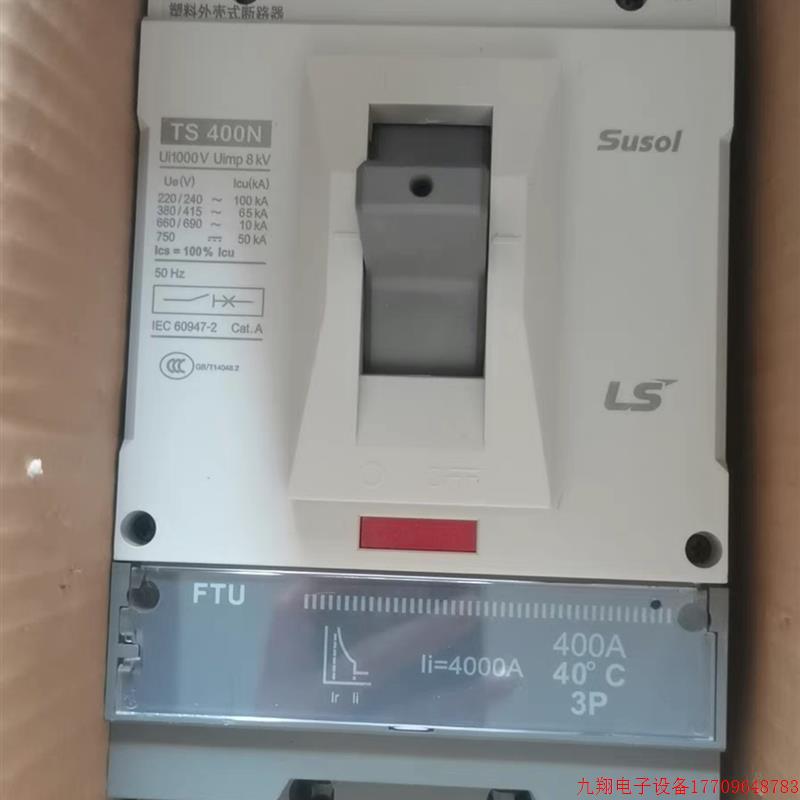 拍前询价:原装正品全新LS断路器TS400N  FTU400 3P 400A