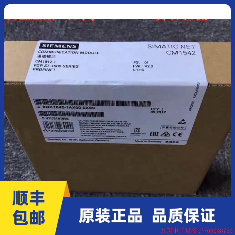 拍前询价:6GK7542-1AX00-0XE0 CM1542-1 PROFINET模块 6GK7 542-