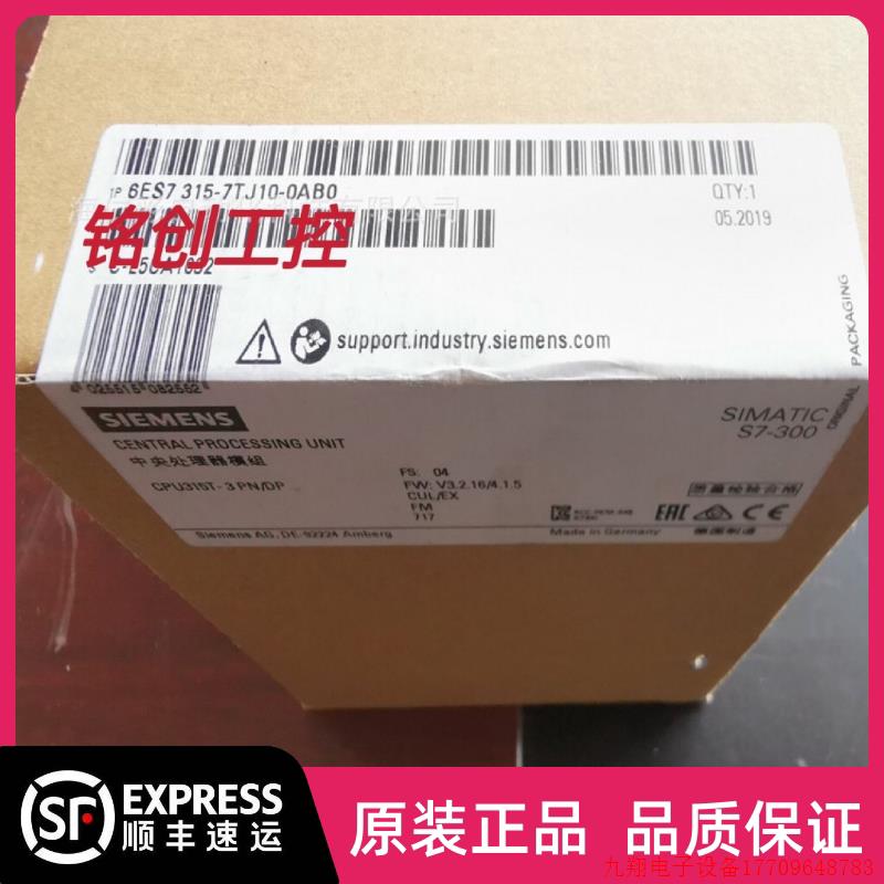 拍前询价:6ES7315-7TJ10-0AB0CPU 315T-3 PN/DP 6ES7 315-7TJ10-