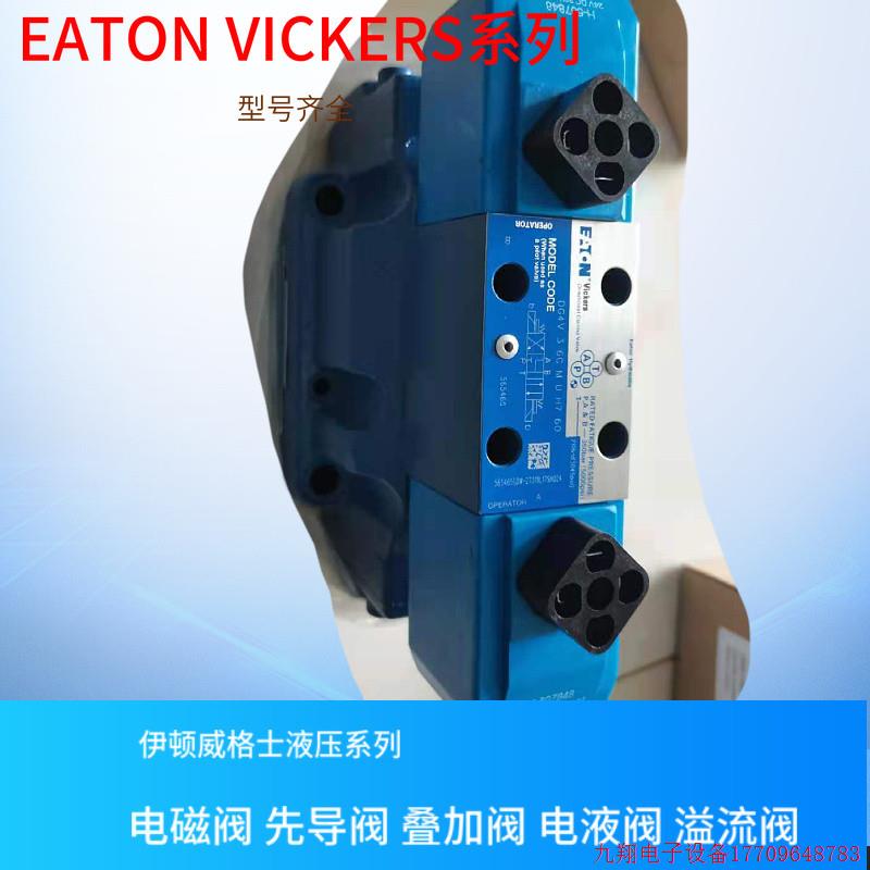 拍前询价:KCG3L250DZMUH110P15T10 美国伊顿 威格士比