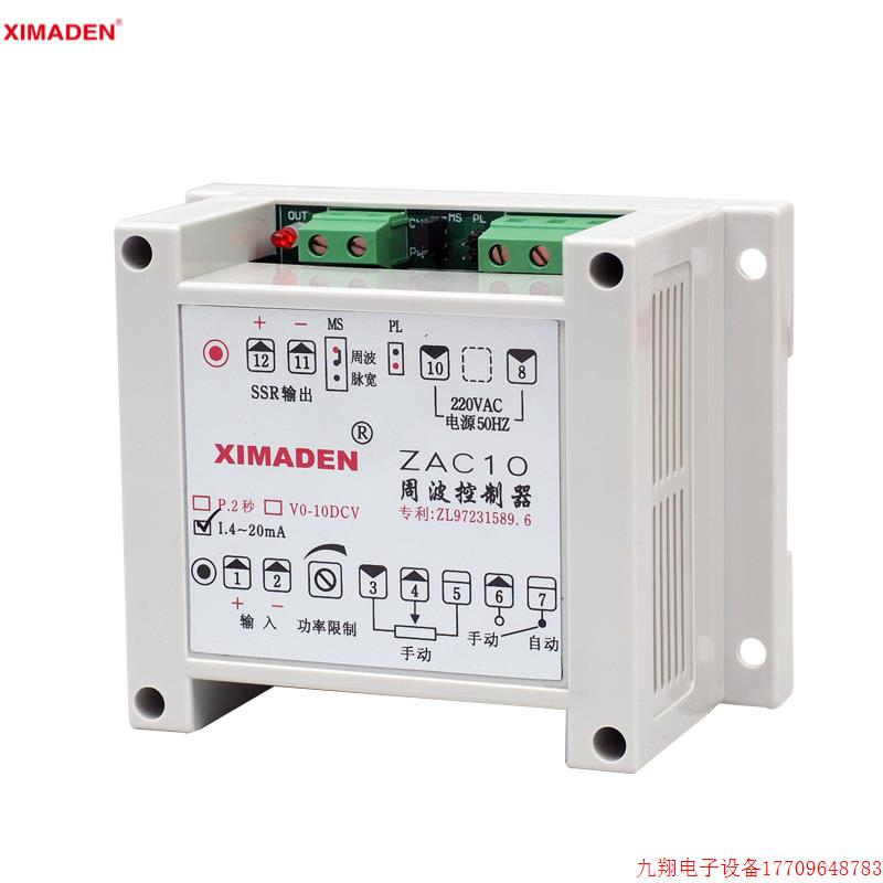 拍前询价:ZAC10-P 北京 ximaden 希曼顿 ZAC10-I 周波控制器ZAC1