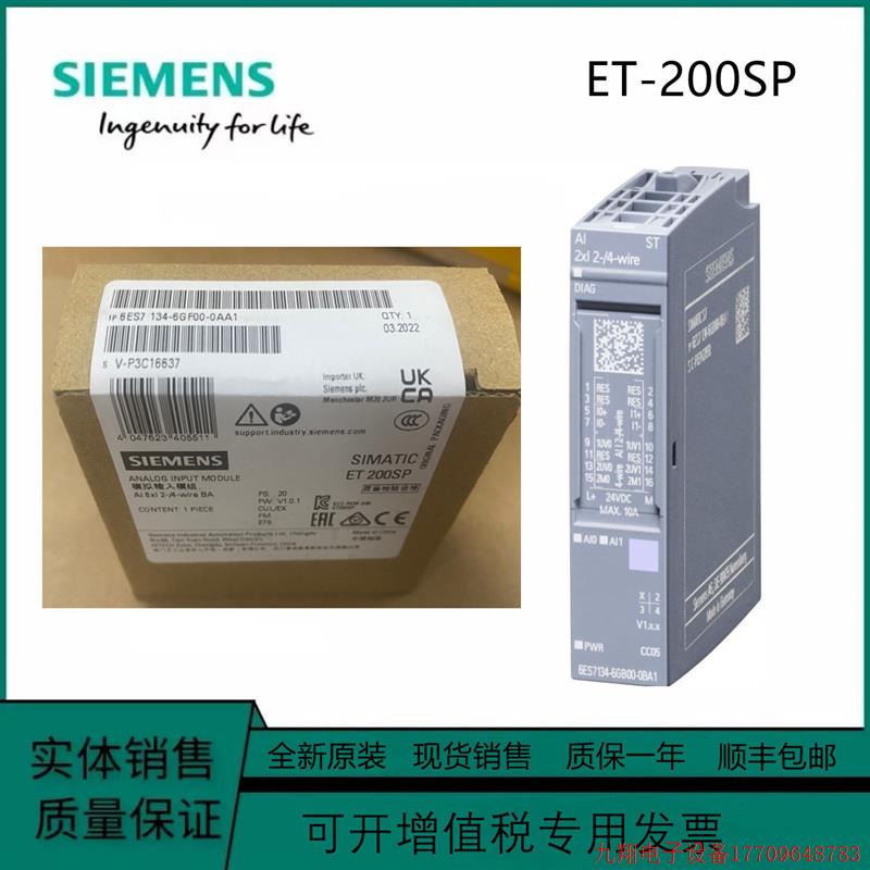 拍前询价:ET200SP6ES7134-6GB00/6FB00/6GD01/6HD01/6PA01/6PA20