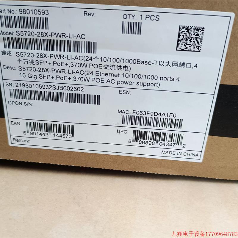 拍前询价:S5720-28X-PWR-LI-AC 48个10/10【议价产品