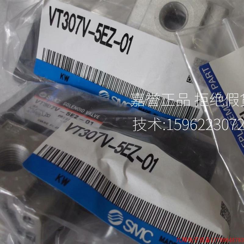 拍前询价:现货SMC正品全新原装电磁阀VT307V-5EZ-01 VK332W-5GS-