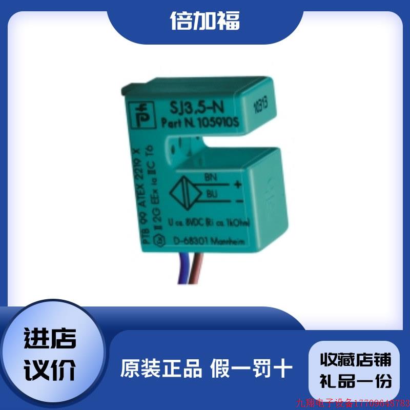 拍前询价:SJ3,5-N(SJ3.5-N)/SJ3,5-N-BU(SJ3.5-N-BU)现货正品