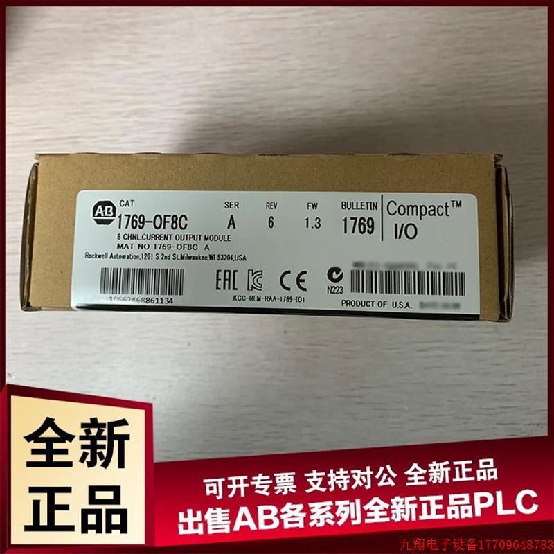 拍前询价:1769-OF8C CompactLogix 8通道模拟输出模块