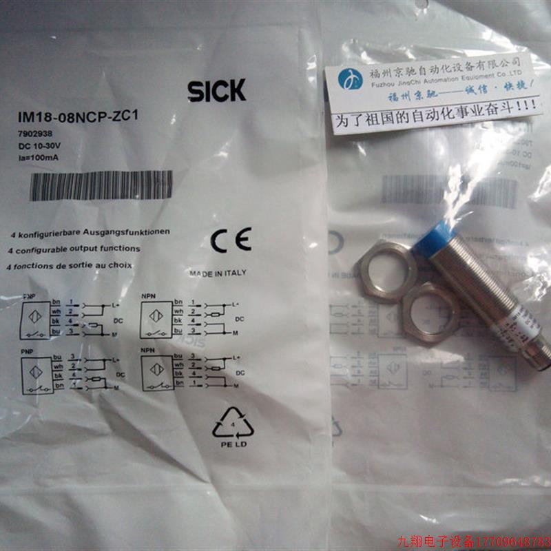 拍前询价:7902933 IM18-08NPP-ZC1原装德国 IM18-08NNP-ZC1